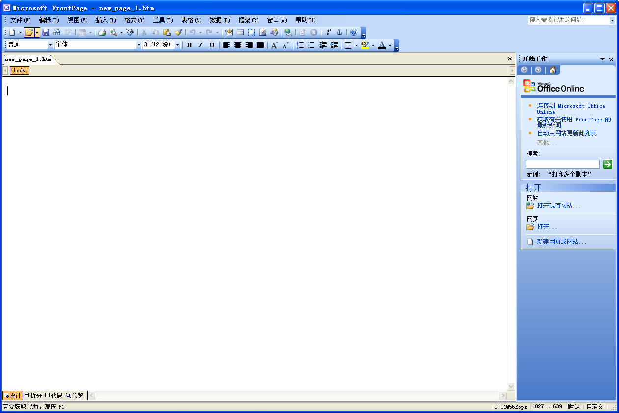 Microsoft Frontpage 2003